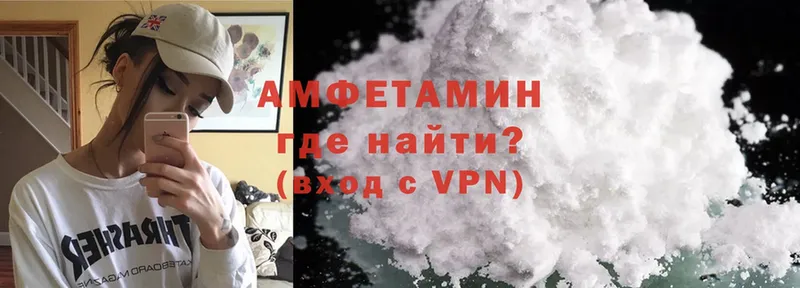 Amphetamine VHQ  где найти наркотики  Болотное 