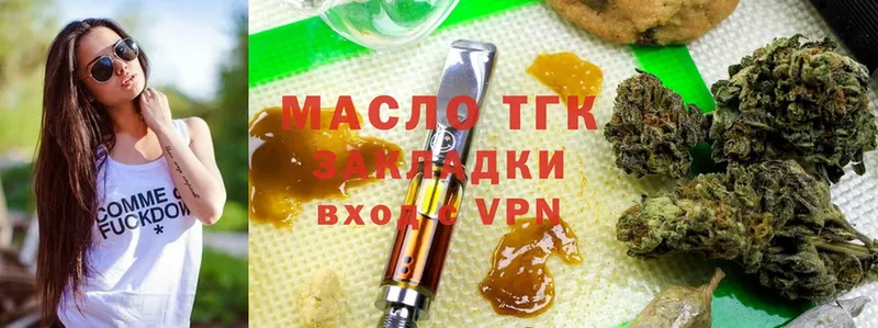 ТГК THC oil  Болотное 